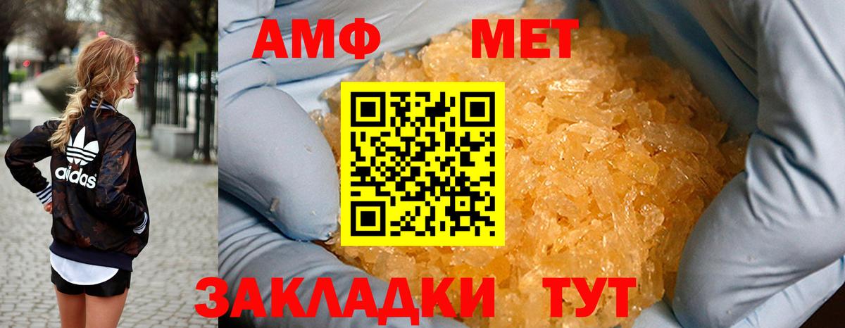 АМФ VHQ  гидра вход  Амфетамин  Сосновый Бор  Вход с VPN 