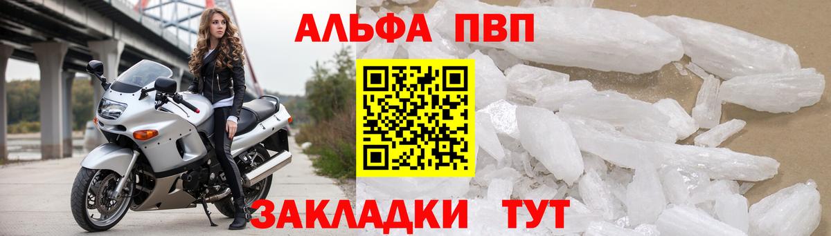 Alpha PVP Соль  A PVP крисы CK  Сосновый Бор  наркота  Вход с VPN  Alpha-PVP мука 