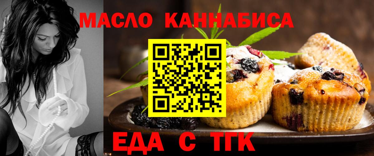 Canna-Cookies конопля Сосновый Бор