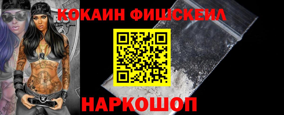 Кокаин Эквадор Сосновый Бор