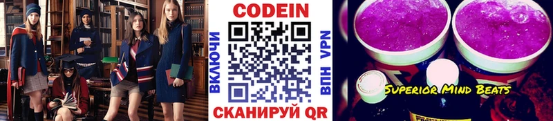 Codein напиток Lean (лин)  darknet состав  Сосновый Бор 