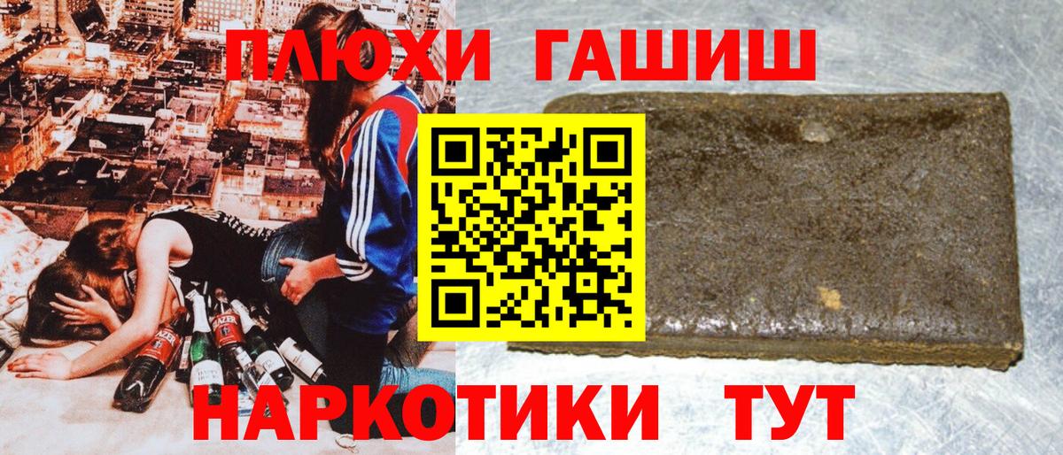 ГАШ Premium Сосновый Бор
