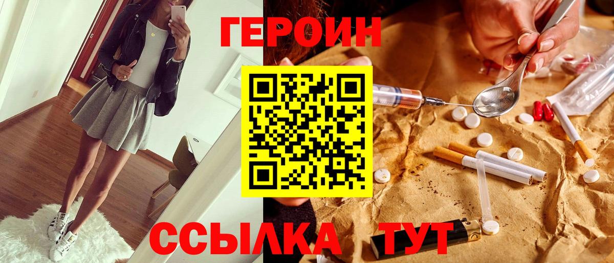 Сосновый Бор  Героин Афган  Вход с VPN 