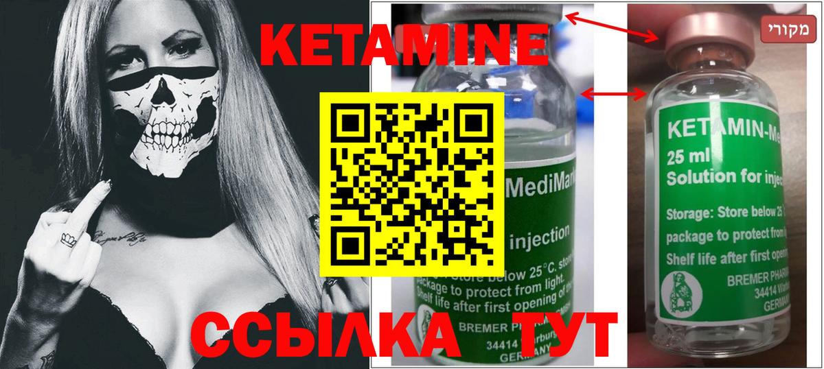 КЕТАМИН ketamine  блэк спрут сайт  Сосновый Бор  КЕТАМИН ketamine  Вход с VPN 
