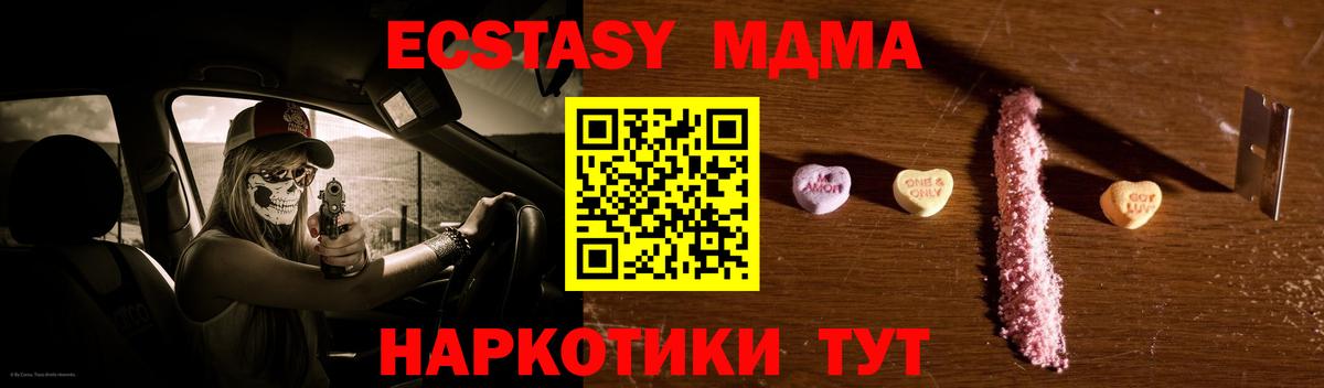 MDMA молли  МДМА crystal  Сосновый Бор  Вход с VPN 