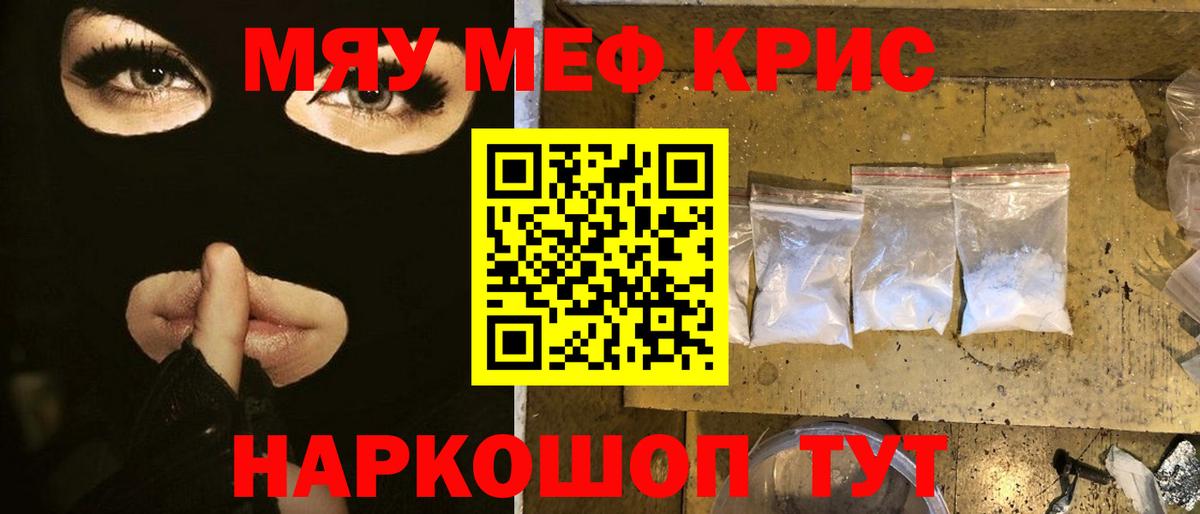 МЕФ мука Сосновый Бор