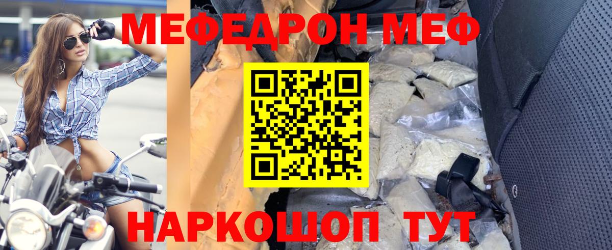 МЯУ-МЯУ  Меф VHQ    как войти  Сосновый Бор  Вход с VPN  МЕФ 
