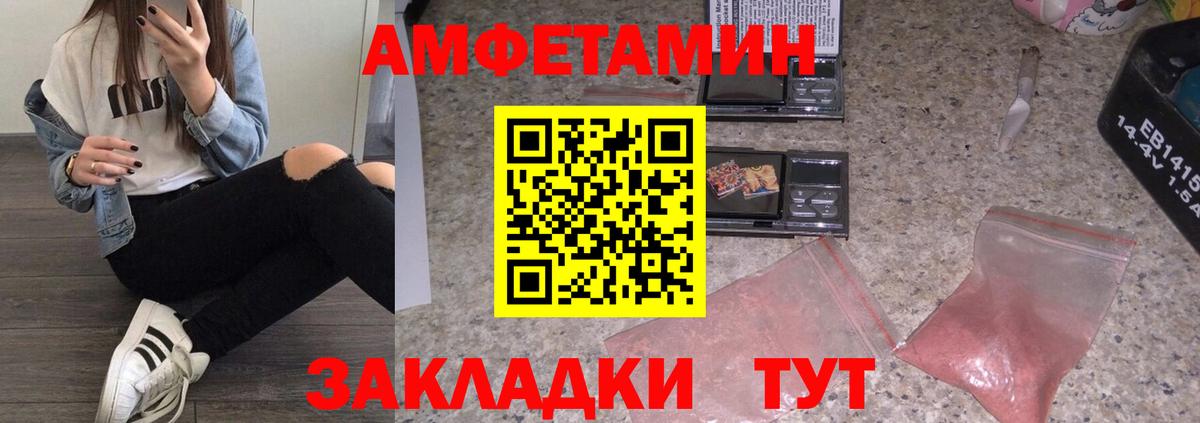 МЕТАМФЕТАМИН кристалл Сосновый Бор