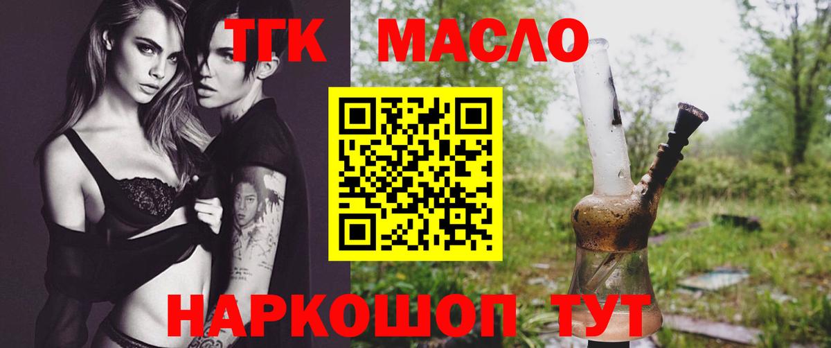 Дистиллят ТГК гашишное масло Сосновый Бор