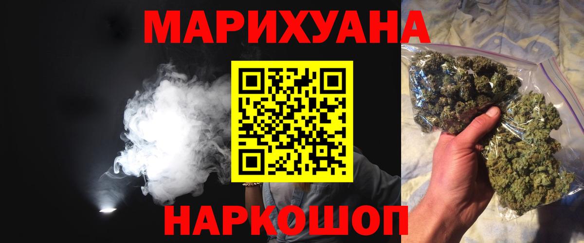 Сосновый Бор  МАРИХУАНА Ganja  Канабис VHQ  Марихуана THC 21%  Каннабис ГИДРОПОН  Вход с VPN 